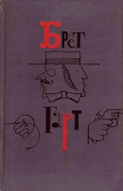 Книга Приключения падре Вицентио