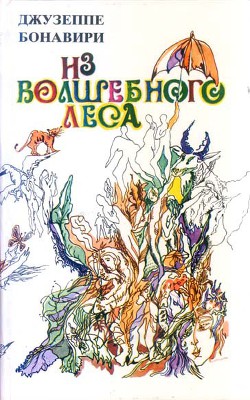 Книга Иисус и Джуфа
