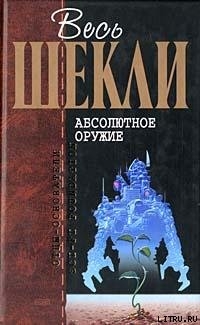 Книга Корпорация «Бессмертие»