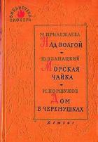 Книга Бахчи-Эль