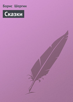 Книга Четыре сказки