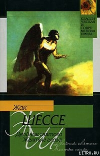 Книга Рассказ уцелевшего