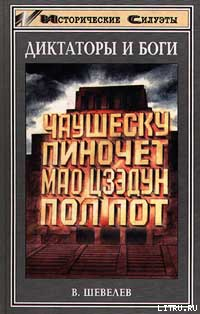 Книга Мао Цзэдун – Великий Кормчий