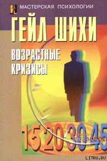 Книга Возрастные кризисы