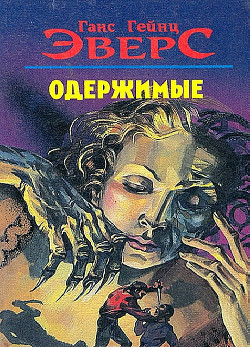 Книга Сибилла Мадруццо