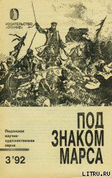 Книга Загадка смерти генерала Скобелева
