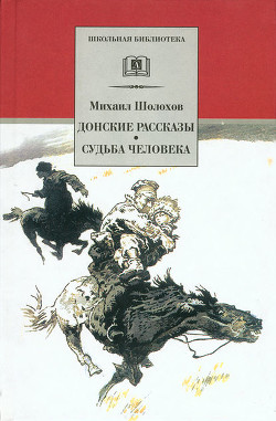 Книга О Колчаке, крапиве и прочем