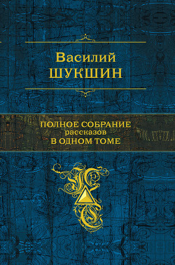 Книга Дядя Ермолай