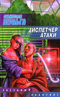 Книга Медный гвоздь