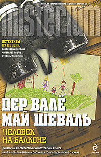 Книга Человек на балконе