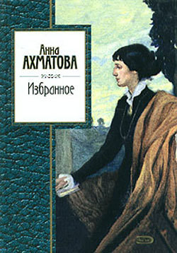 Книга Избранное