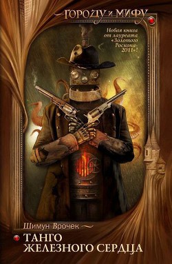 Книга Страшная месть