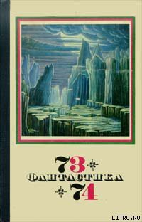 Книга Вектор фантазии