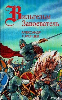 Книга Хроника Альбиона