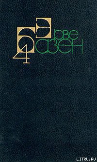 Книга И огонь пожирает огонь