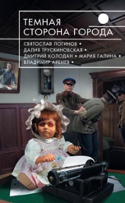 Книга Жестяная собака майора Хоппа