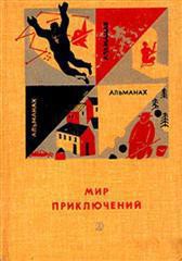 Книга Конец полковника Тулбиса