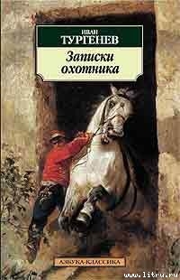Книга Лес и степь
