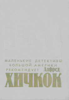 Книга Первый приговор