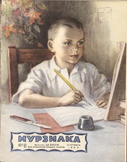 Книга Первое сентября