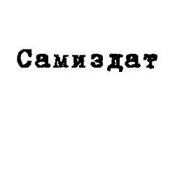 Книга Превратности судьбы - превратности любви (СИ)