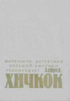 Книга Глазами полицейского