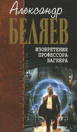 Книга Освобожденные рабы