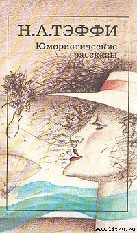 Книга Они поют