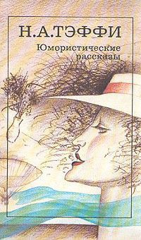 Книга Проворство рук