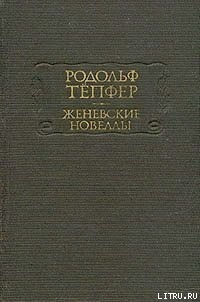 Книга Трианская долина