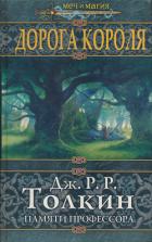 Книга Девять золотых нитей