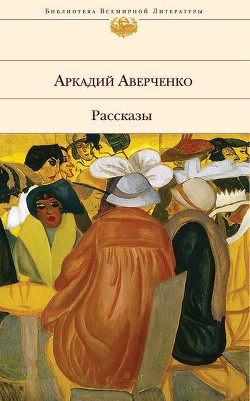 Книга Аргонавты