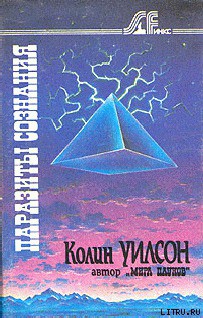 Книга Паразиты сознания