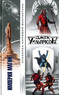 Книга Гуманоиды