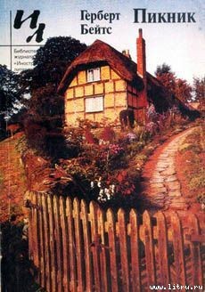 Книга Пикник