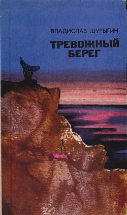 Книга Такая должность