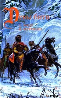 Книга Сага о Вигдис и Вига-Льоте