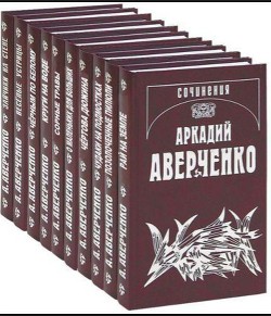 Книга Еропегов