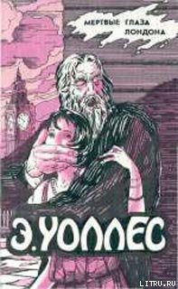 Книга Жена бродяги