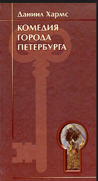 Книга Мятущаяся душа Джимми Твиста