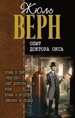 Книга Драма в Лифляндии