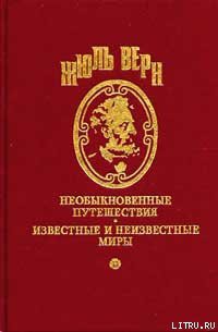 Книга Господин Ре-Диез и госпожа Ми-Бемоль