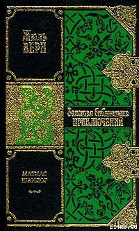 Книга Матиас Шандор