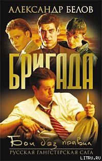 Книга Бои Без Правил