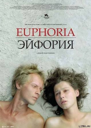 Книга Эйфория