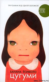 Книга Спящая