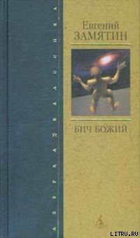 Книга На куличках