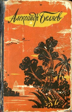 Книга Властелин Мира