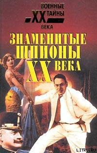 Книга Тюремные записки Рихарда Зорге