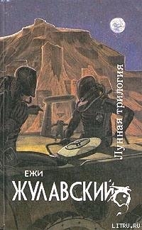 Книга Древняя Земля